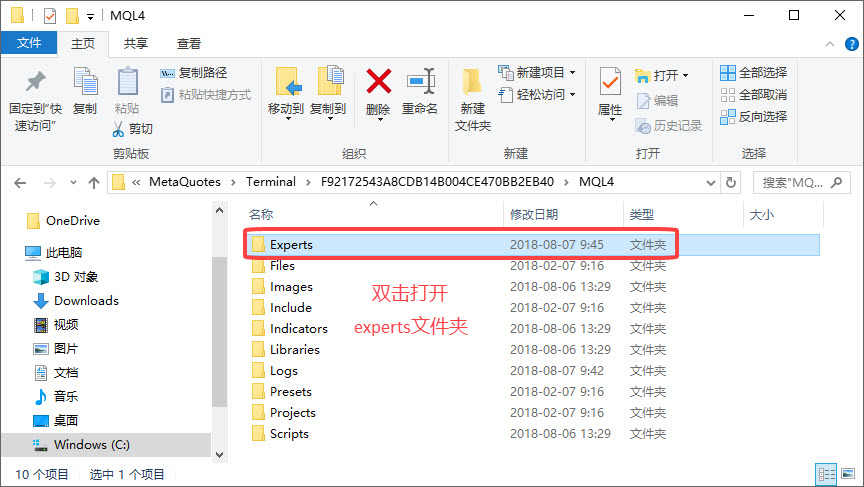 MT4 EA安装教程：如何在MT4软件平台安装EA？(图4)